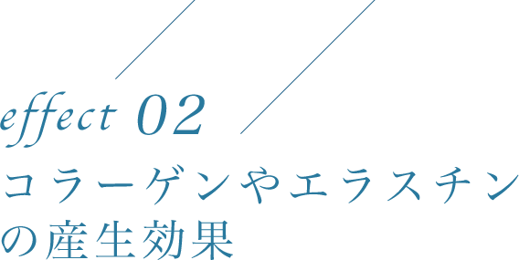 コラーゲン